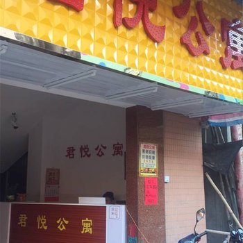 顺德君悦公寓酒店提供图片