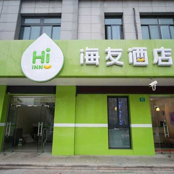 海友酒店(上海松江醉白池地铁站店)