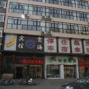 赤城云海宾馆酒店提供图片