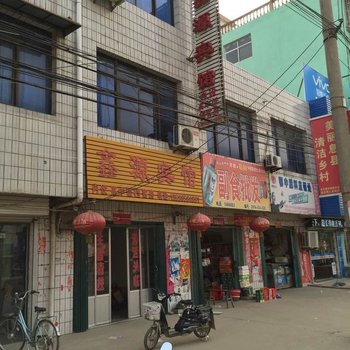 息县鑫源宾馆酒店提供图片