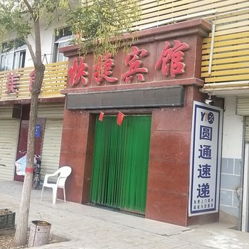 白银玖玖快捷宾馆酒店提供图片