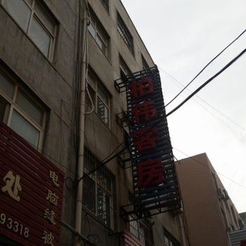 濮阳柏伟客房酒店提供图片