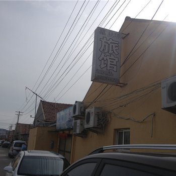 青岛客来缘旅馆