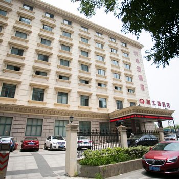 无锡润丰源大酒店