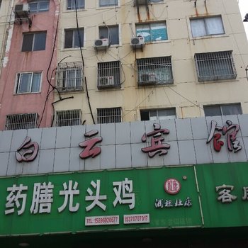 靖江白云宾馆酒店提供图片