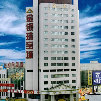 吉林省金融大厦酒店提供图片