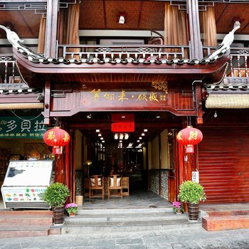 凤凰等你来·倾城轻奢民宿酒店提供图片