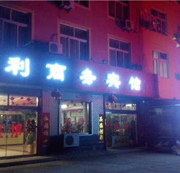 胶州国利商务宾馆酒店提供图片