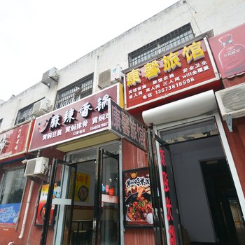 许昌康馨旅馆许昌学院店酒店提供图片