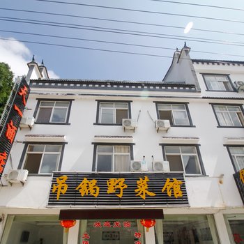 六安天堂寨天一酒店酒店提供图片