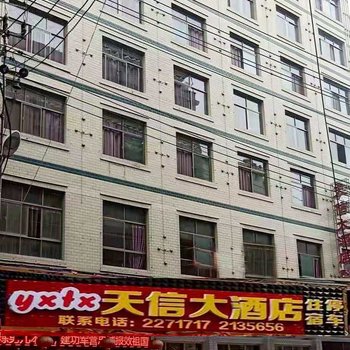 永顺天信大酒店酒店提供图片