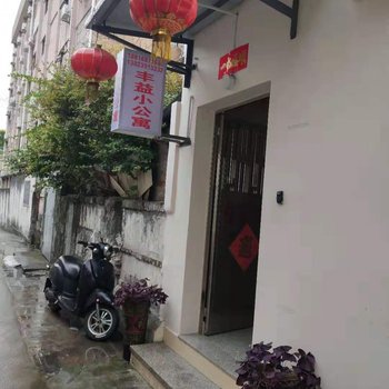 中山丰益小公寓酒店提供图片