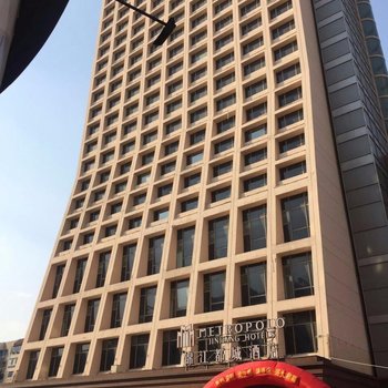 锦江都城酒店(沈阳三好街店)酒店提供图片