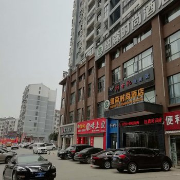 荆门纽森时尚酒店酒店提供图片