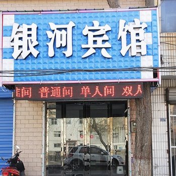 洛阳银河宾馆(瀍河店)酒店提供图片