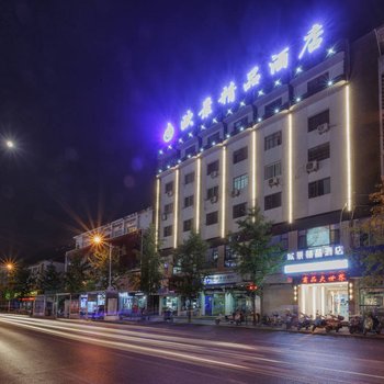 衢州欧景精品酒店
