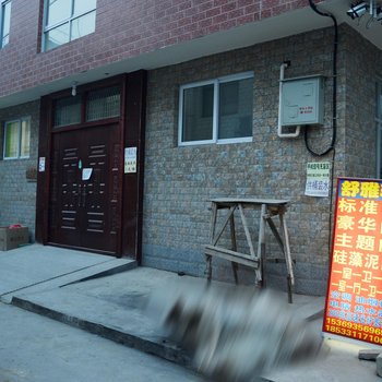 石家庄舒雅轩主题公寓二分店酒店提供图片