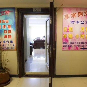 哈尔滨哈西万达假日公寓西客站店