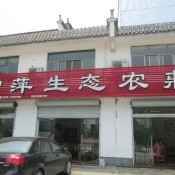 上饶婺源江湾雪萍农家乐酒店提供图片