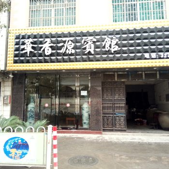 独山华香源宾馆酒店提供图片