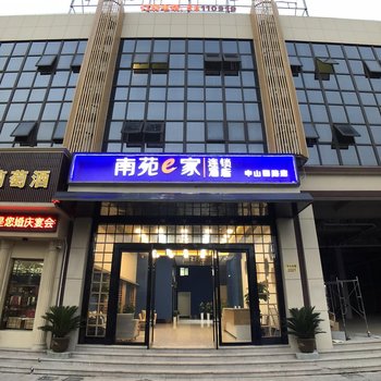 南苑e家(宁波中山西路店)