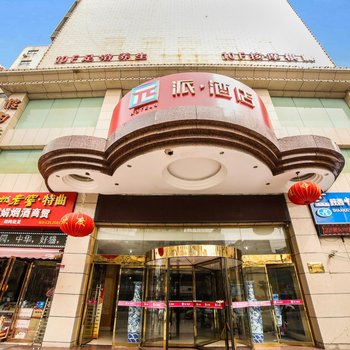 西安长安假日酒店