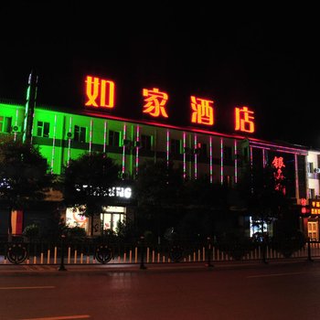如家酒店(平遥古城又见平遥店)