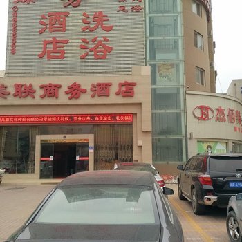 南阳美联商务酒店酒店提供图片