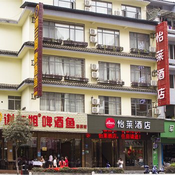 怡莱(桂林阳朔西街酒店)酒店提供图片