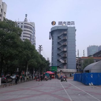 衡阳精途酒店常胜西路南华大学店酒店提供图片