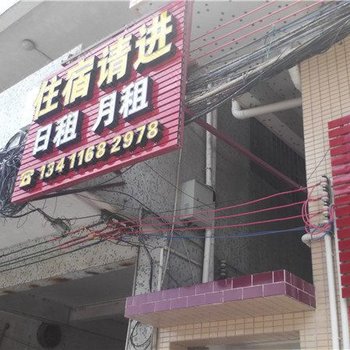 中山华瑞商务住宿酒店提供图片