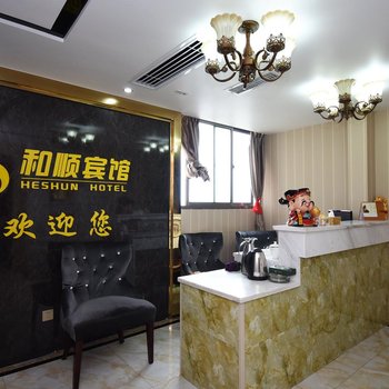 长沙和顺风尚酒店