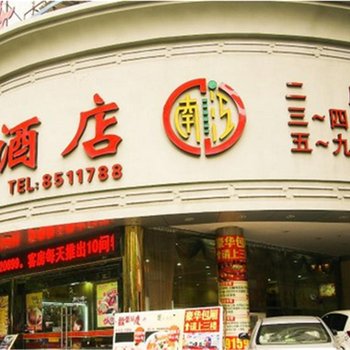 三明南江商务酒店酒店提供图片