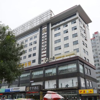 全季酒店(石家庄裕华东路店)