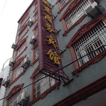 潜江如意商务宾馆