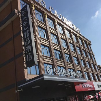 启东Camp;J精品酒店酒店提供图片