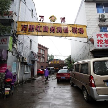 宁波万里红精品酒店酒店提供图片