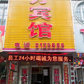 凤城市东方宾馆酒店提供图片