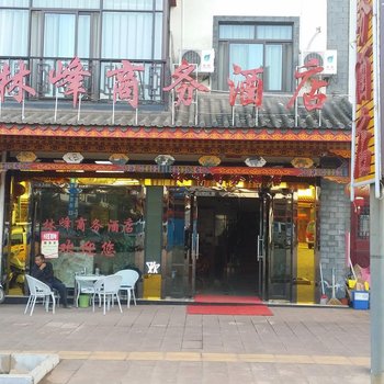 武定林峰商务酒店酒店提供图片