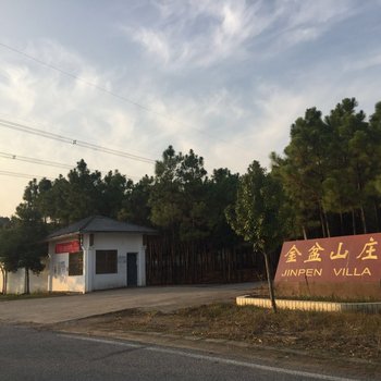 孝昌金盆山庄酒店提供图片