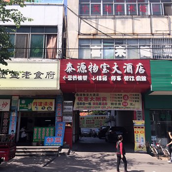 赣州泰源物宝酒店酒店提供图片