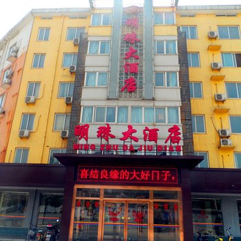 林州明珠大酒店酒店提供图片