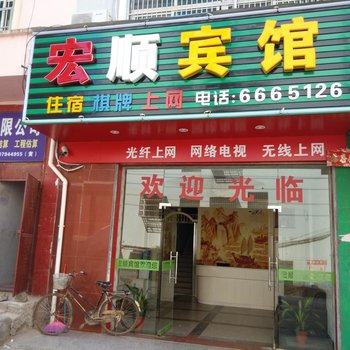 抚州乐安宏顺宾馆酒店提供图片