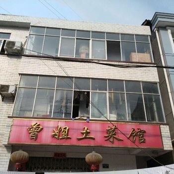 长阳曾姐商务酒店酒店提供图片