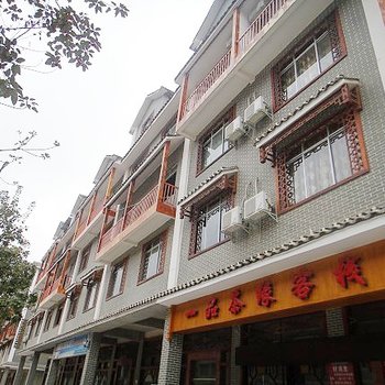 金秀县一品茶缘客栈(来宾)酒店提供图片