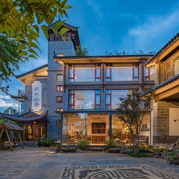 欲知山居·丽江 Safari House