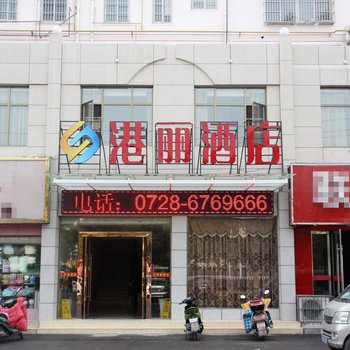 潜江港丽商务精品酒店(五七大道世纪苑)酒店提供图片