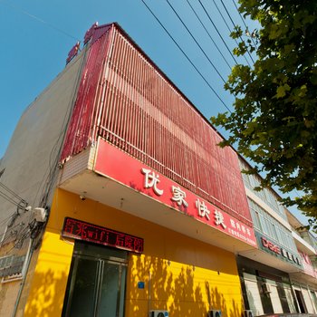 邢台任县优家快捷酒店酒店提供图片