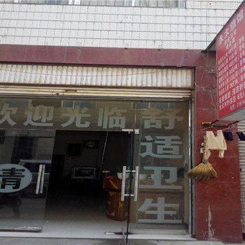 昭通永太旅馆