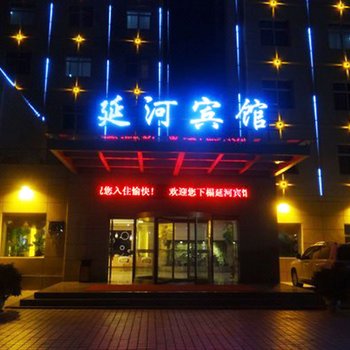 延安延河宾馆酒店提供图片